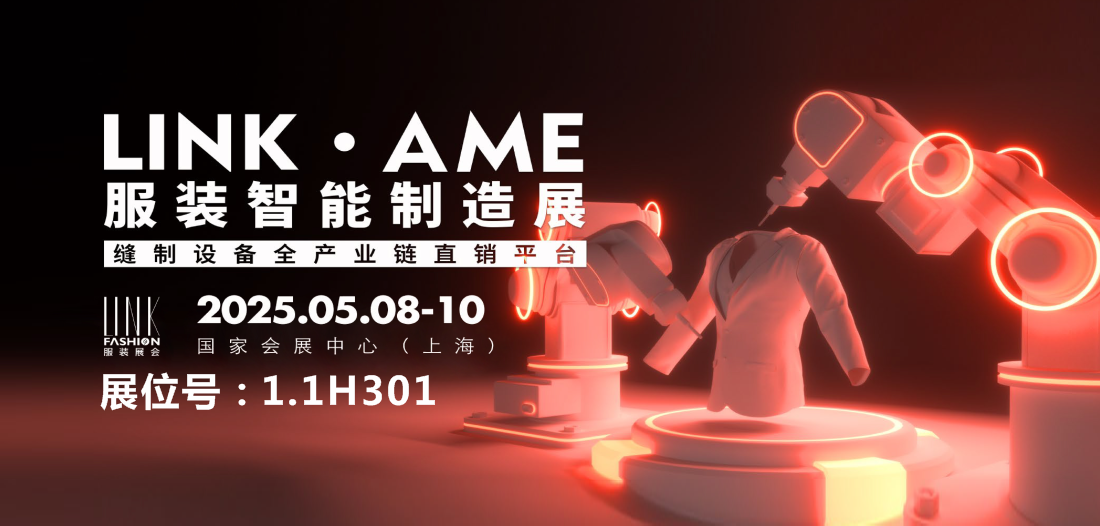 展會(huì)封面.1.png