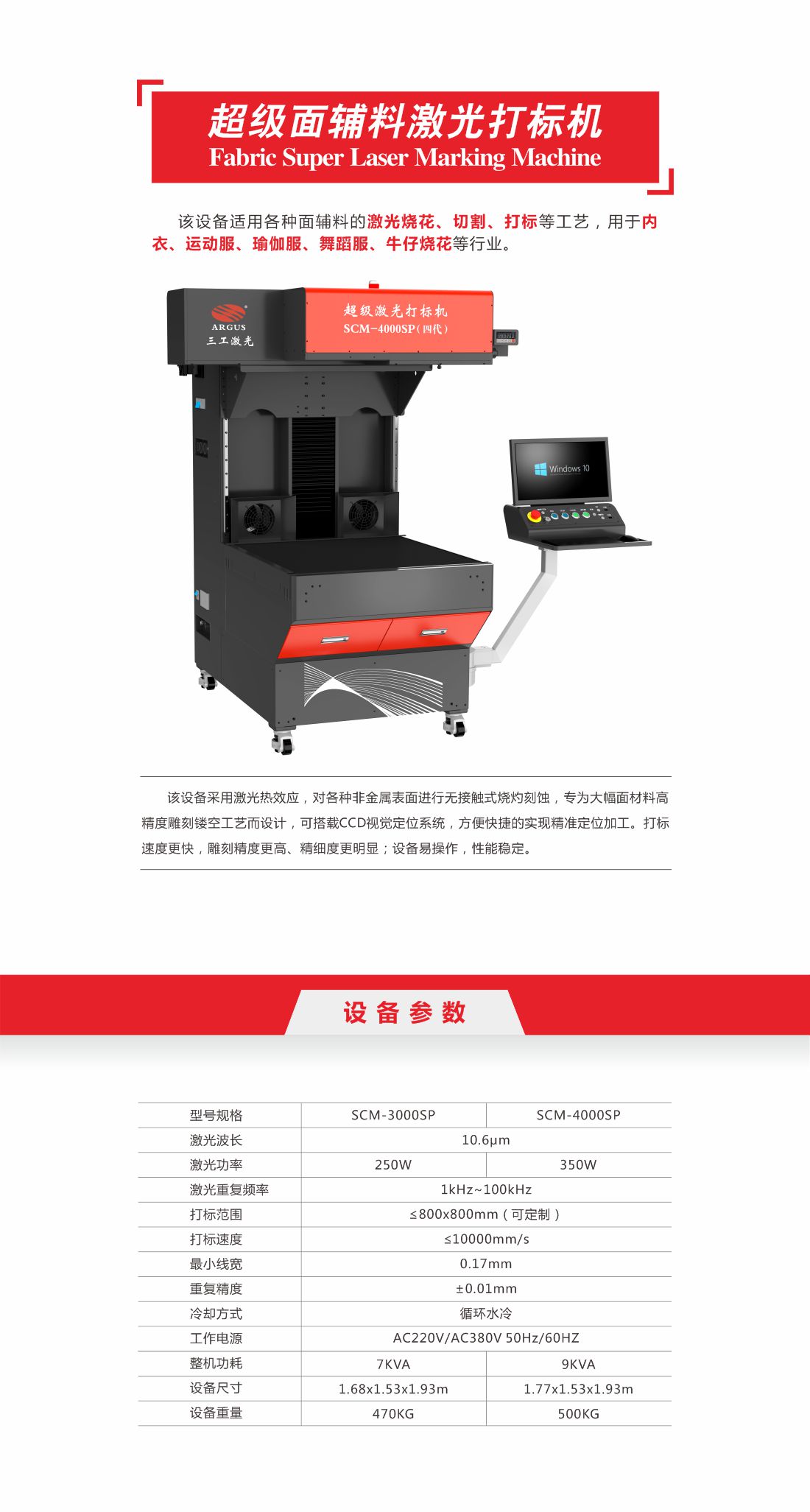 5-超級服裝面料激光打標(biāo)1.jpg